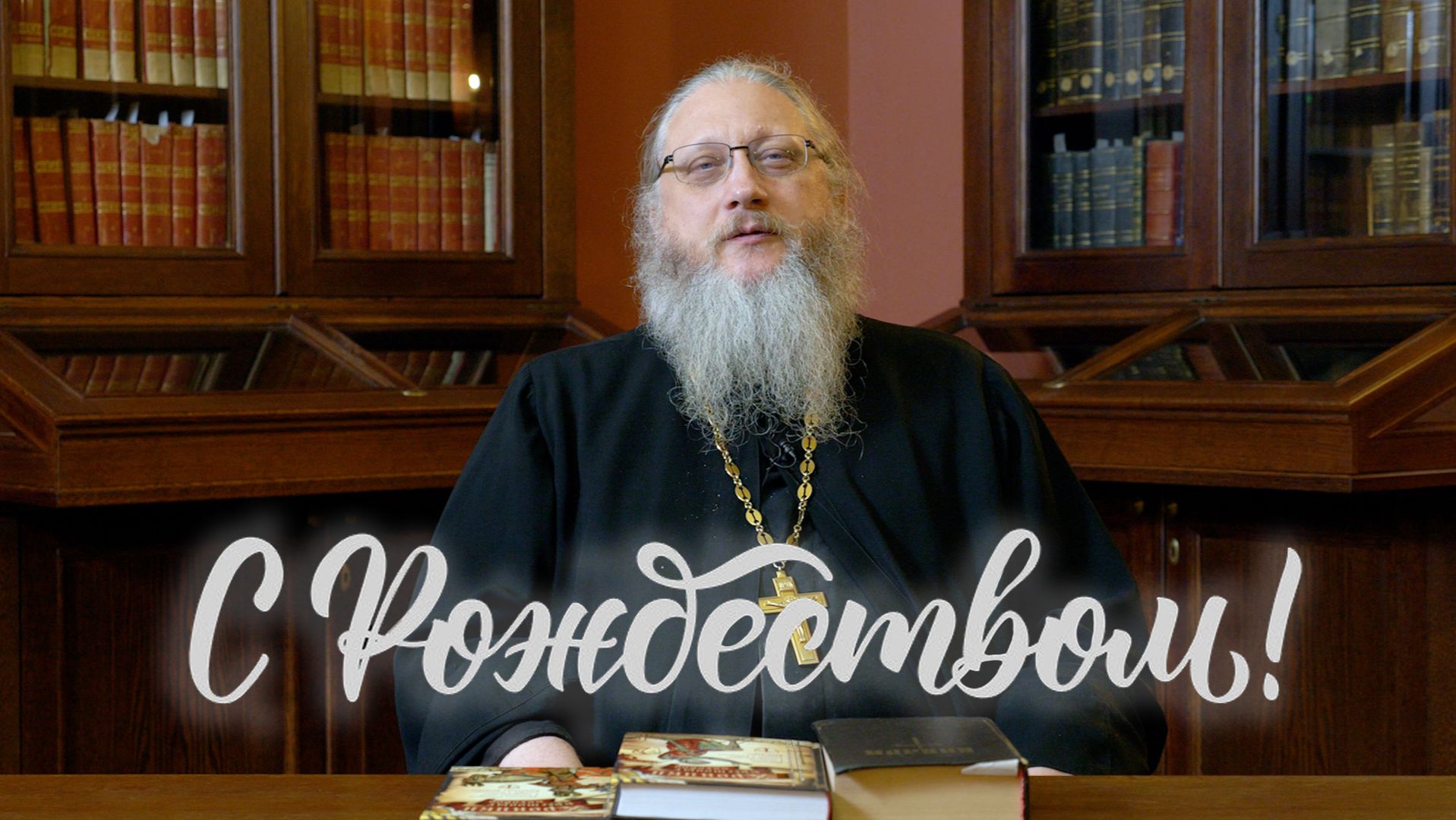 С РОЖДЕСТВОМ ХРИСТОВЫМ ! Поздравление от иеромонаха Нектария (Соколова) смотреть онлайн