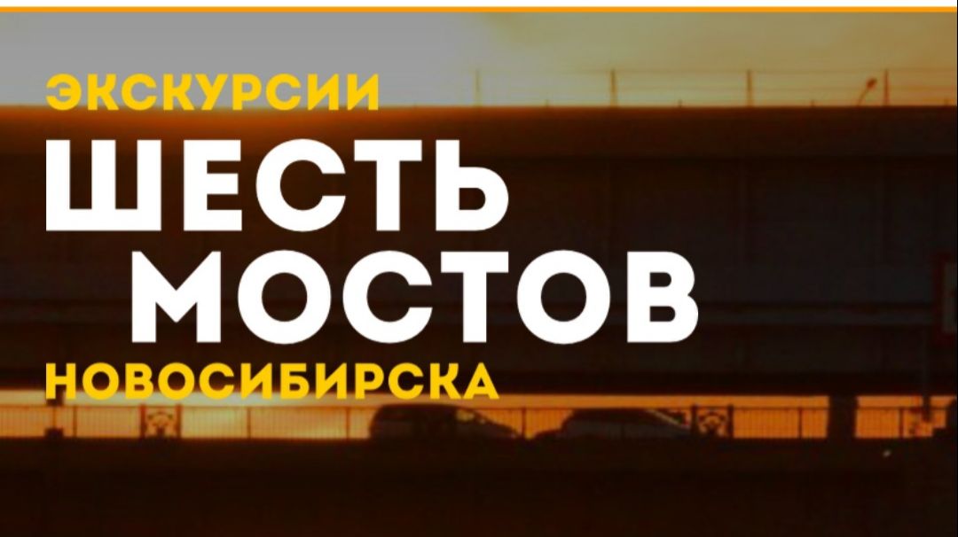 13.08.2024г г.Новосибирск Экскурсия на теплоходе по реке Обь "Шесть мостов" Часть 4 смотреть онлайн