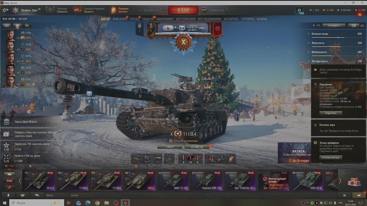 И снова танки смотреть онлайн