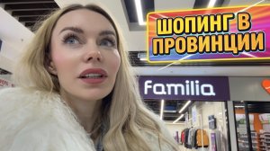 ШОК! Мода в провинции vs Wildberries. Что купила в Ковров Молл?