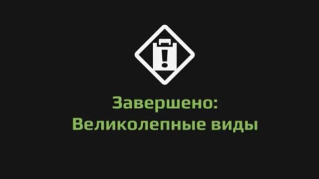 Прохождение Expeditions a mudrunner game Экспедиция "Великолепные виды" Карпаты. Потухший вулкан смотреть онлайн