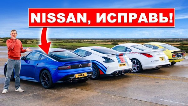 Я раскрываю ПРАВДУ о новом Nissan_Z!
