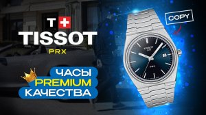 Наручные часы Tissot prx премиум качество Обзор
