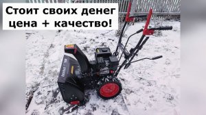 Снегоуборщик бензиновый Boxbot GS-600