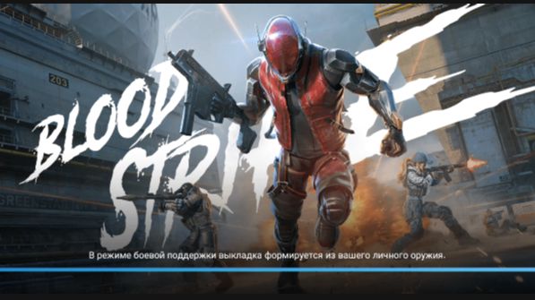 #Blood strike 🩸 занел первое место 🥇 смотреть онлайн