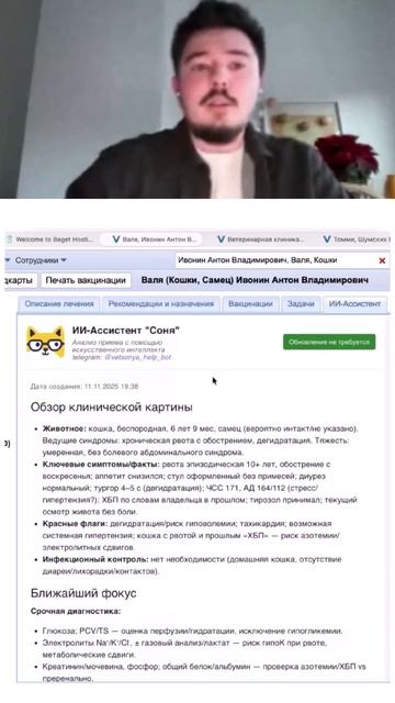 Что умеет ИИ-Ассистент "СОНЯ" смотреть онлайн