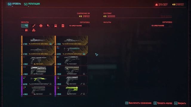 Cyberpunk 2077 версия 2.3 .. Прохождение .. ( Сюжет + DLC ) серия 46 смотреть онлайн