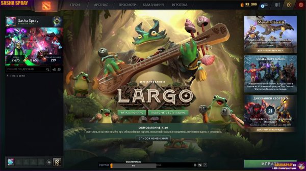 DOTA 2  |  Подключите  | SASHA SPRAY