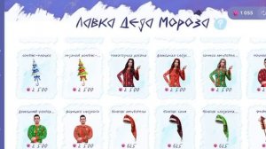 Новогдняя обнова в Матрёшке Рп! | Матрёшка рп