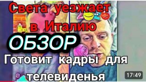 САМВЕЛ АДАМЯН, ОБЗОР, СВЕТЛАНКА ЕДЕТ В ИТАЛИЮ, НОГИ В ПОРЯДКЕ, ДИВАНКА ОСТАЛАСЬ БЕЗ ХАЛАТА..