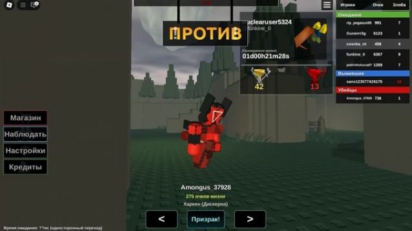 роблокс умереть от смерти -форсакен