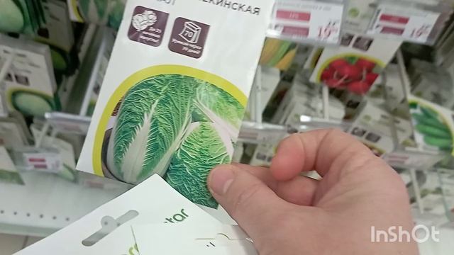 БОЛЬШАЯ РАСПРОДАЖА СЕМЯН В АШАНЕ. смотреть онлайн