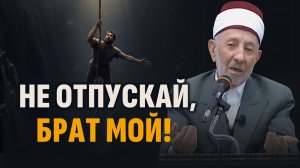 Когда о намазе говорят по-настоящему | Последняя радость Пророка ﷺ | Шейх Рамадан аль-Буты