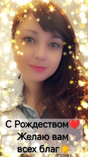 С Рождеством❤ желаю вам всех благ☀ смотреть онлайн