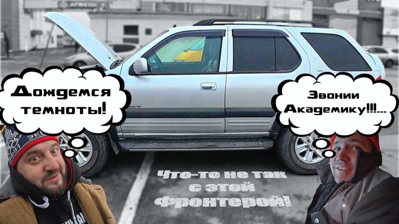 Забег по граблям. Известная проблема неизвестной FRONTERы! смотреть онлайн