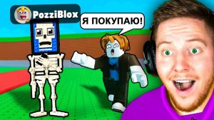 Я Стал БРЕЙНРОТОМ в Укради Брейнрот в Roblox
