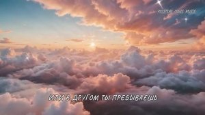 Я неожиданно приду, Невеста Христа