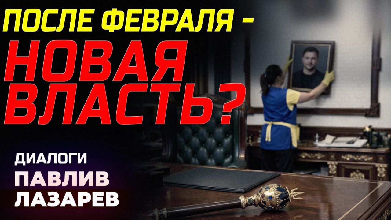 КИЕВУ ДАЛИ СРОК ДВА МЕСЯЦА? смотреть онлайн