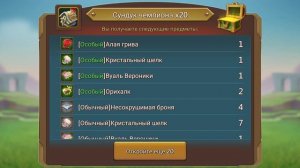 Открываем сундуки Чемпиона_Lords Mobile