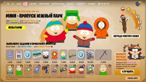 СРОЧНО! НОВЫЙ МИНИ ПРОПУСК С БЕСПЛАТНЫМИ НАГРАДАМИ УЖЕ В ФОРТНАЙТ! ЮЖНЫЙ ПАРК В ФОРТНАЙТ!