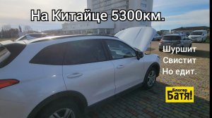 Путешествие по Абхазии на китайском кроссовере.