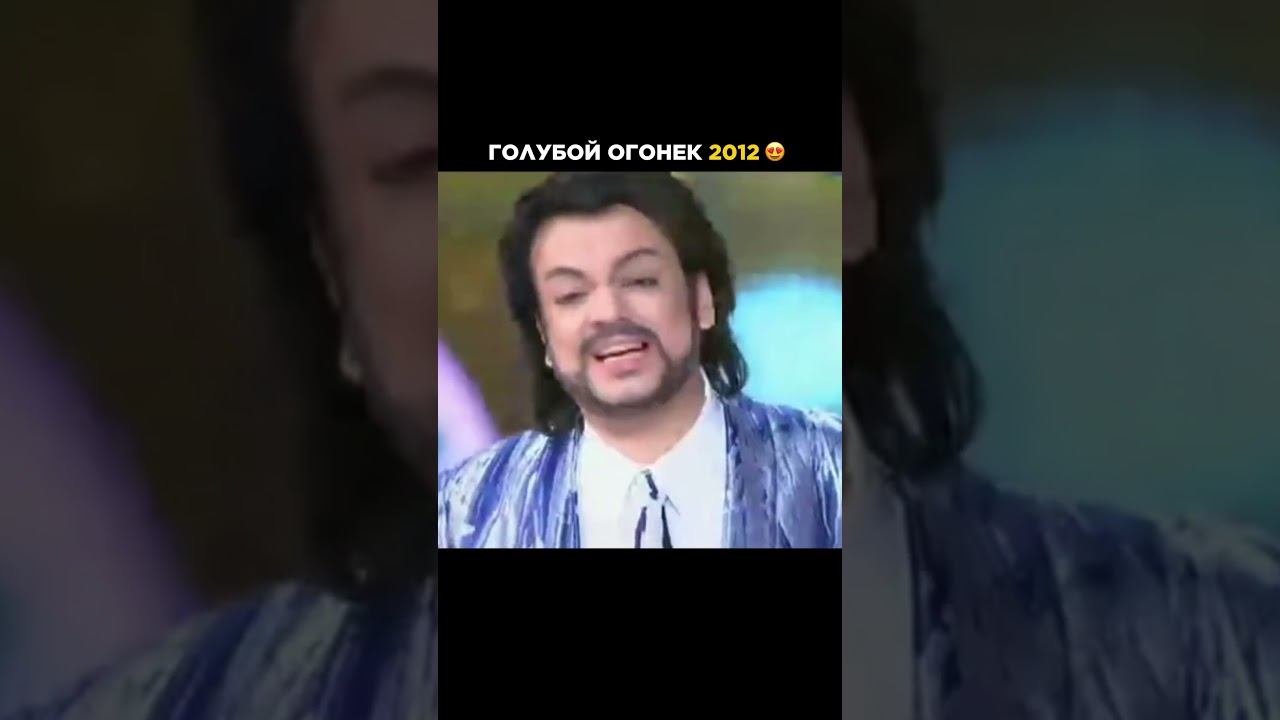 Это было 14 ЛЕТ назад! #киркоров #новыйгод #ностальгия смотреть онлайн