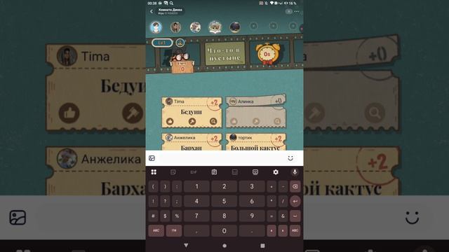 игра смотреть онлайн