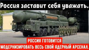 Недостаточно ядерного оружия? Россия готовится модернизировать весь свой ядерный арсенал.
