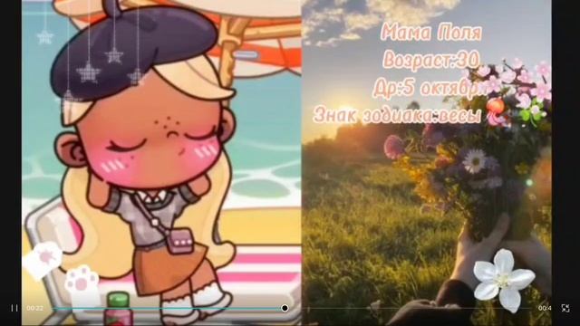 Я переделала интро вроде тоже норм 🪷🐚🫐 смотреть онлайн