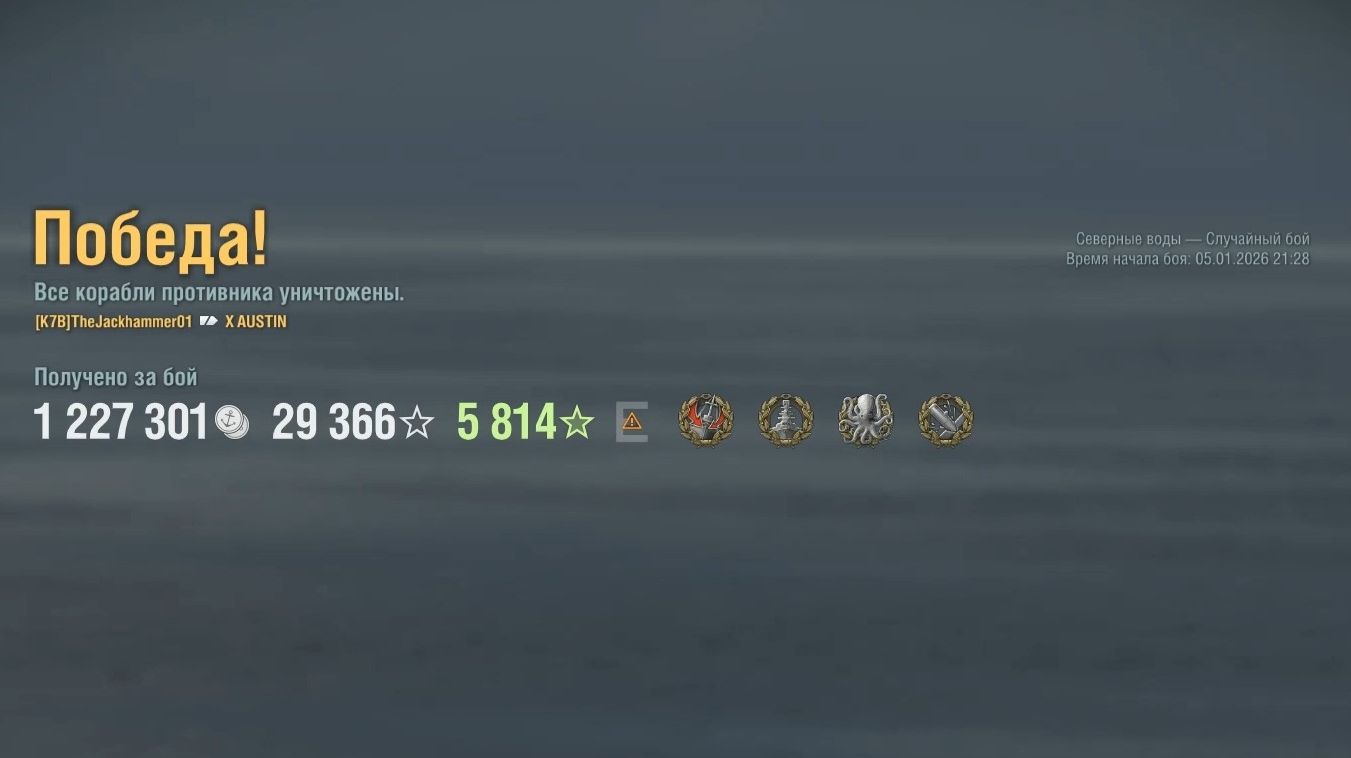 Крейсер Austin: +290к урона 6 фрагов - Мир кораблей (World of Warships) смотреть онлайн