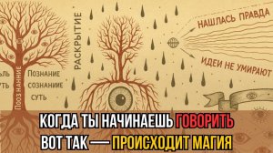 🗣️ Начни говорить с собой ПРАВИЛЬНО — и судьба изменится 🥰
