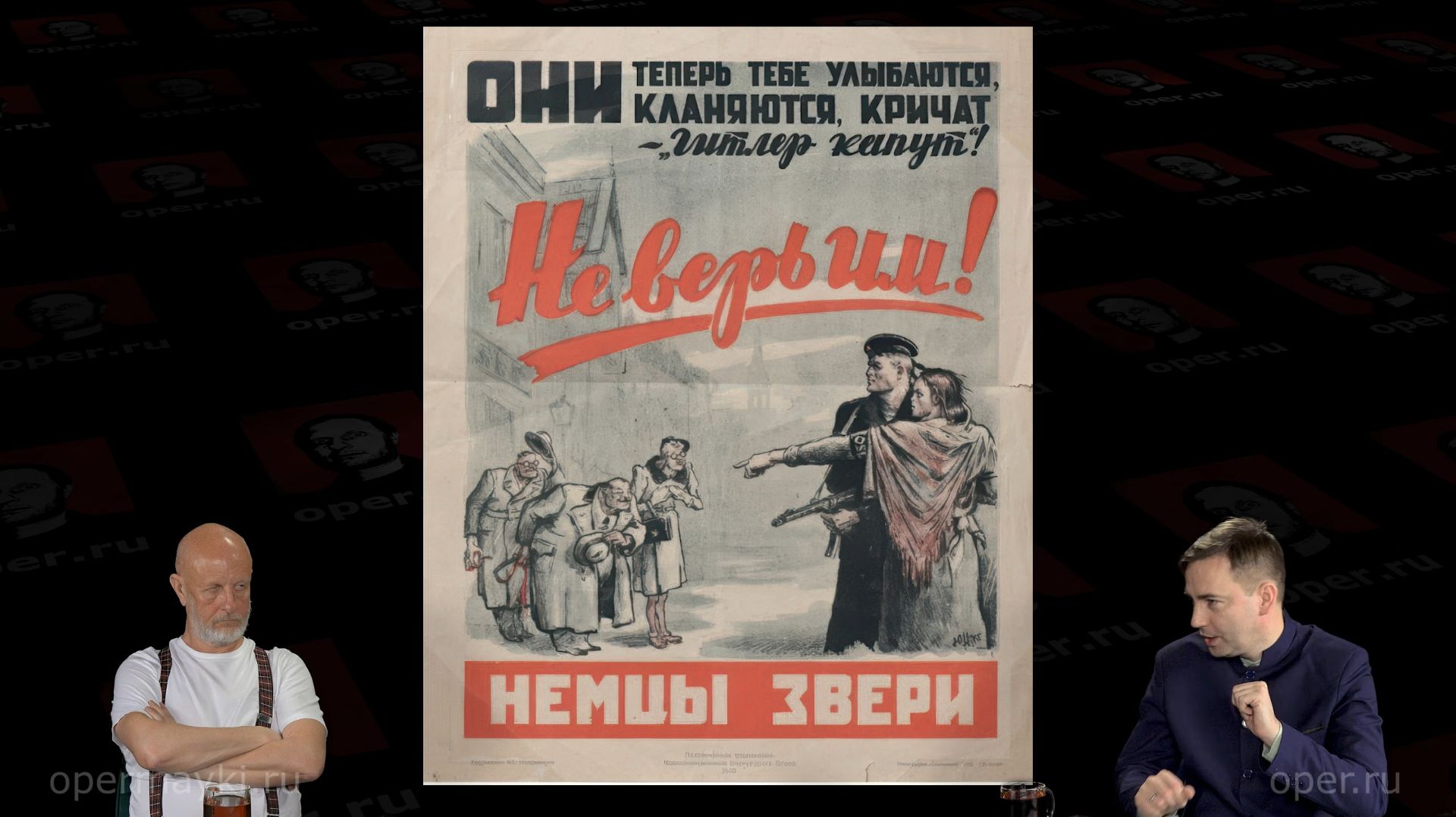 Бой после победы, часть 2