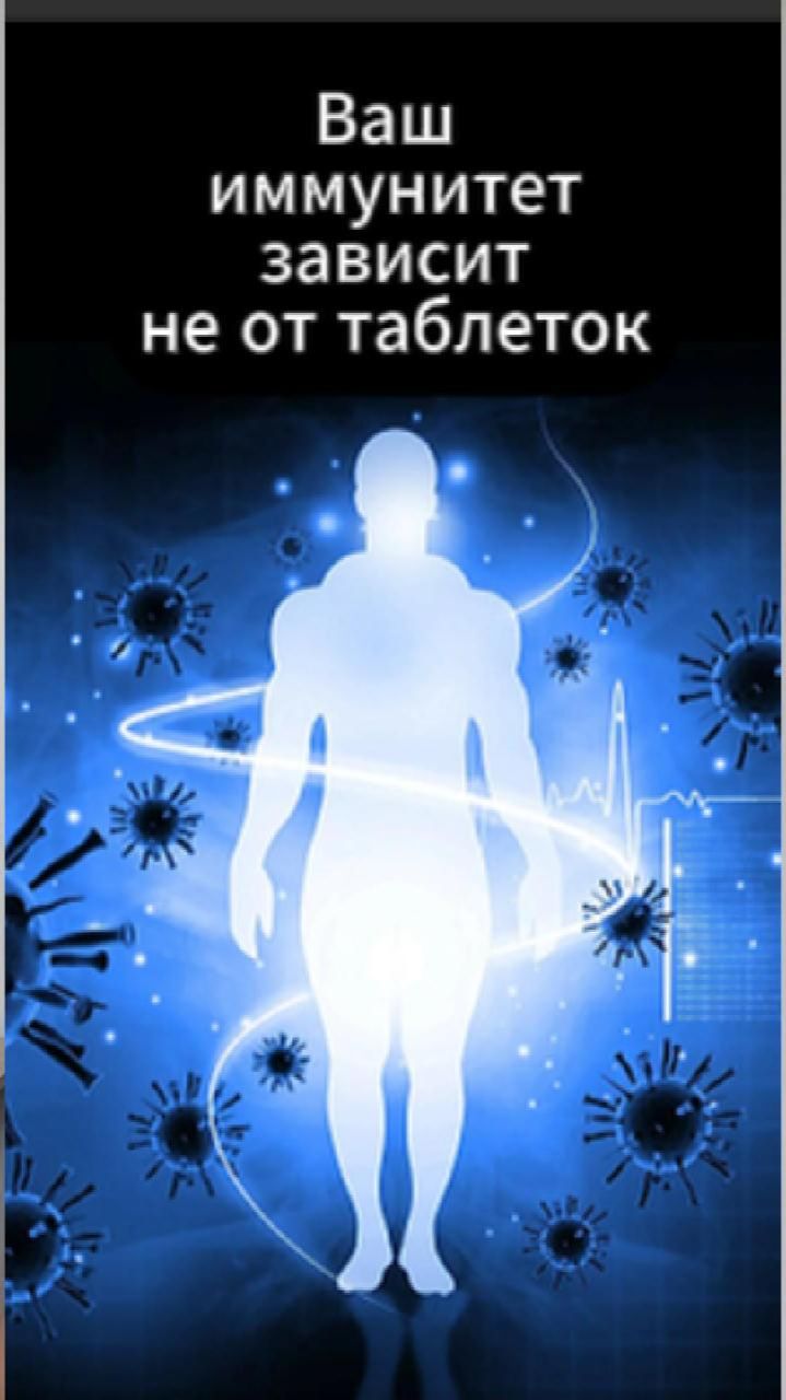 Ни один врач не скажет вам это: ваш иммунитет зависит не от таблеток