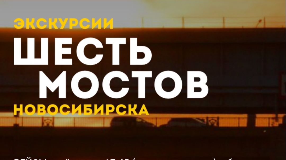 13.08.2024г г.Новосибирск Экскурсия на теплоходе по реке Обь "Шесть мостов" Часть 5 смотреть онлайн