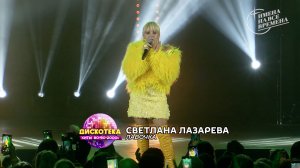 Светлана Лазарева - Лавочка