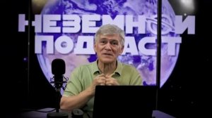 Сближение Земли с неопознанным объектом: комментарий астронома В. Сурдина
