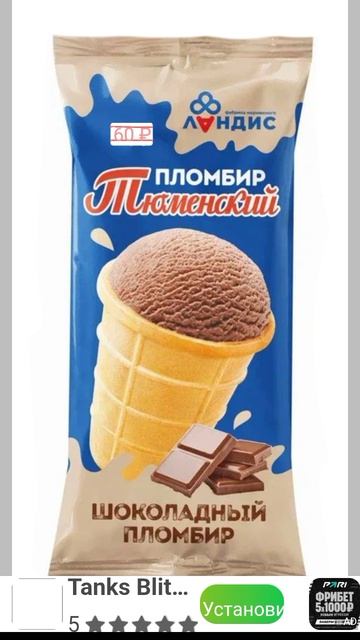 кто хочет мороженое? 🤭