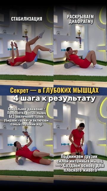 ДЛЯ КРАСИВОГО ЖИВОТИКА