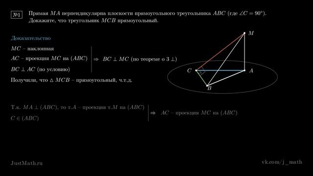 22. Теорема о трех перпендикулярах 10 класс смотреть онлайн