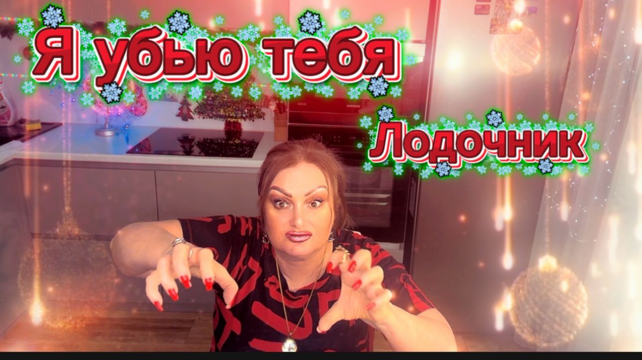 Бюджетный НГ Пыжей в Тайе🌲Фуфела штрафанули за распитие в общественном месте😯Куч имитирует счастье смотреть онлайн