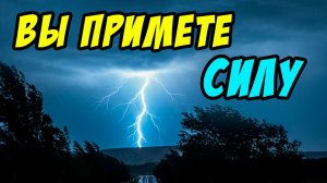 Вы примете силу - Василий Савич. Христианские проповеди