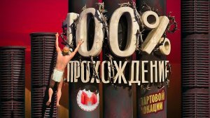 Прохождение стартовой локации на 100% (A Difficult Game About Climbing)