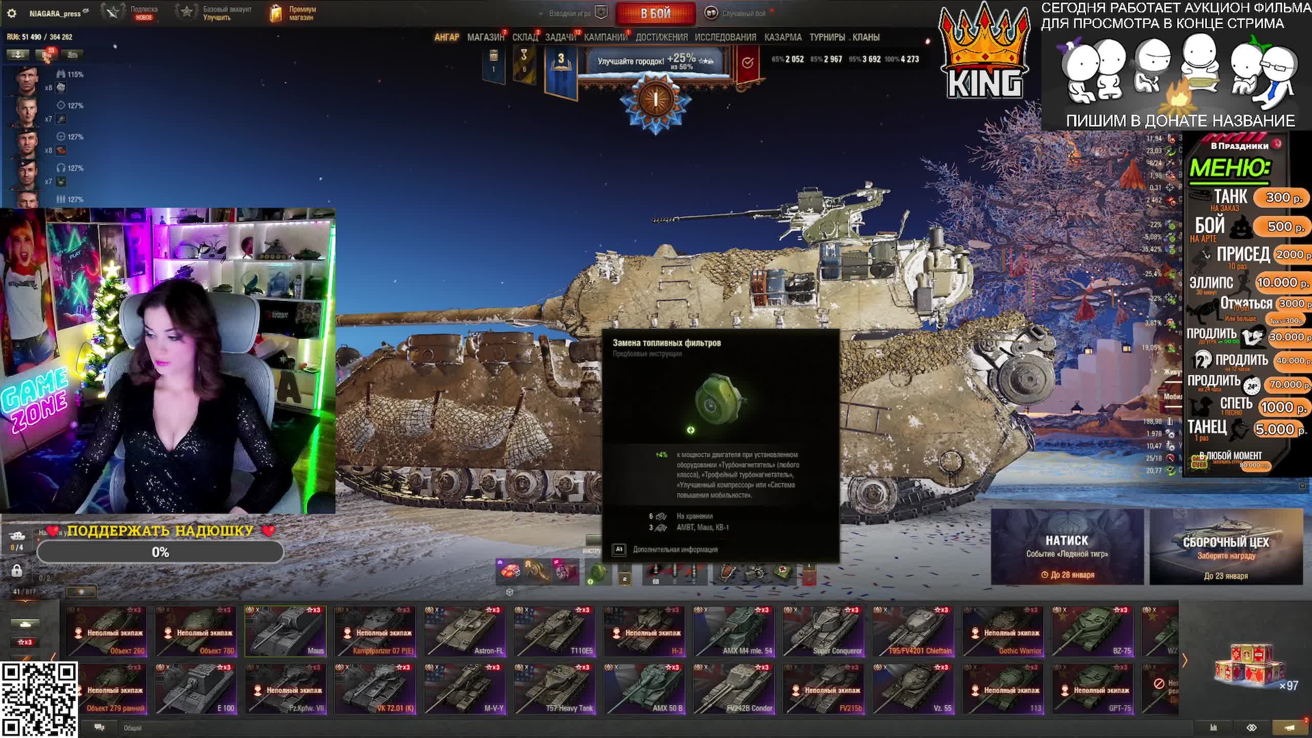 БОЛЬШОЙ РОЗЫГРЫШ В РОЖДЕСТВО: ЗОЛОТО КОРОБКИ ТАНКИ И задания для стримера смотреть онлайн
