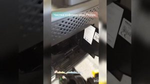 ЧИСТКА КОФЕМАШИНЫ PHILIPS