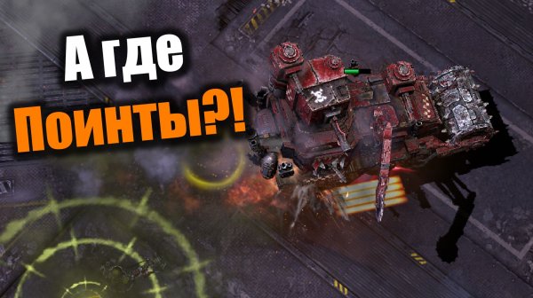 А все так хорошо начиналось: Dawn of War 2: Elite Mod