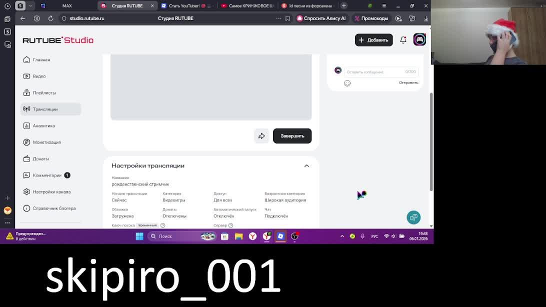 рожденственский стримчик смотреть онлайн