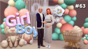 Эп.2.22 👑 Вечеринка чуть не привела к разводу 👑  Династия Ривер 👑  Симс 4