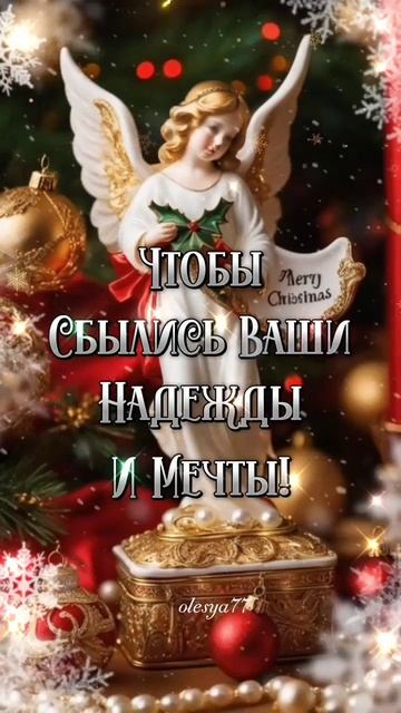 С Рождественским Сочельником!!! Часть 3 смотреть онлайн