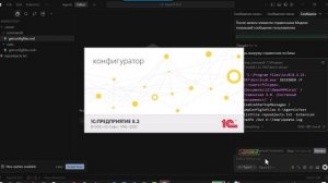 Работа с 1С с динамической подгрузкой кода