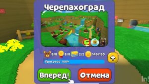 Прохождение Черепахограда на 100%. Все сундуки, стикеры, золотые медведи в Супер Беар Адвенчер!